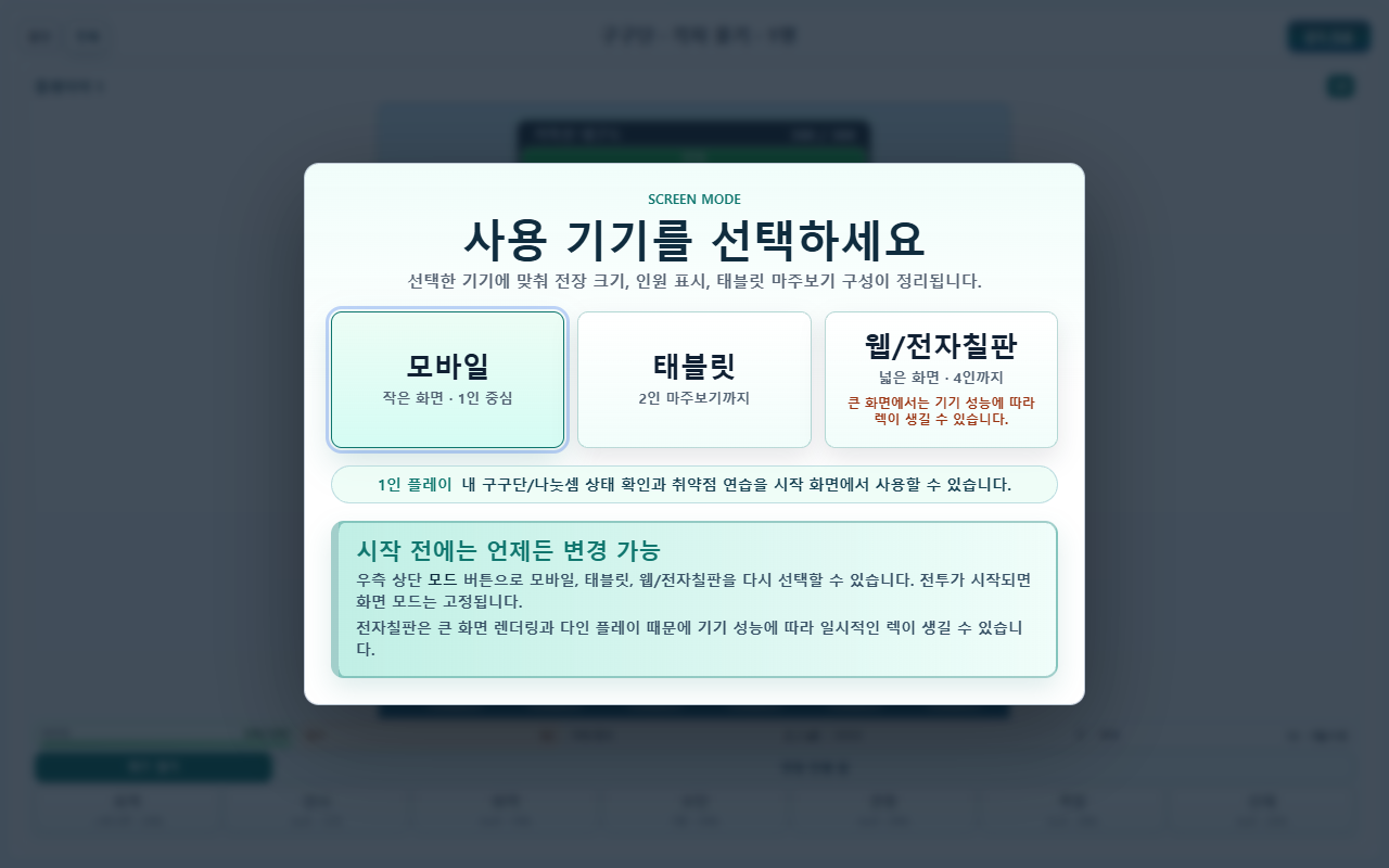 거북선 디펜스 성 지키기