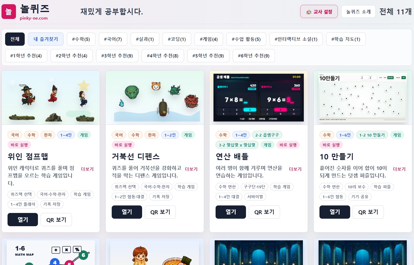 대상 콘텐츠 선택