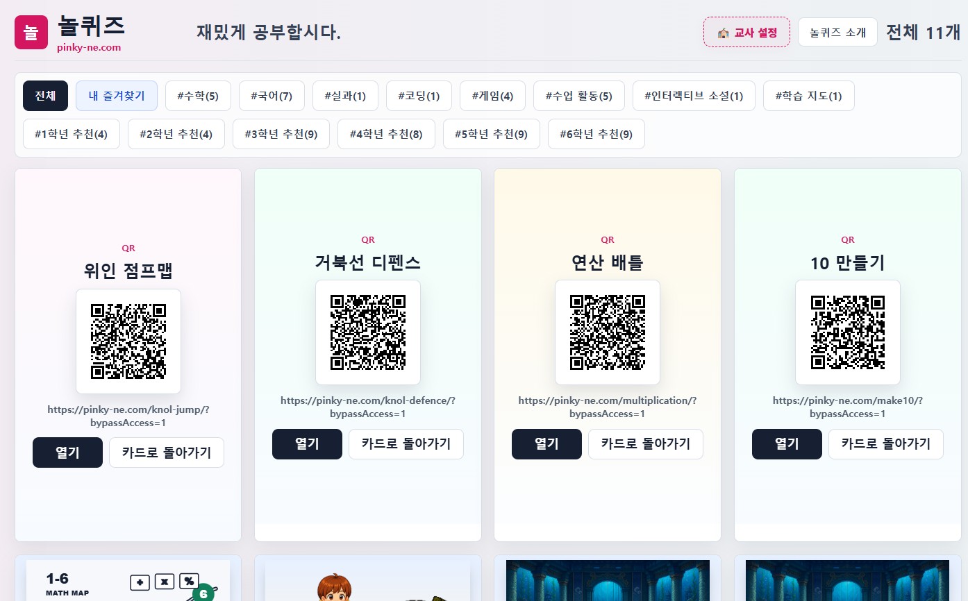 학년/학기 빠른 선택